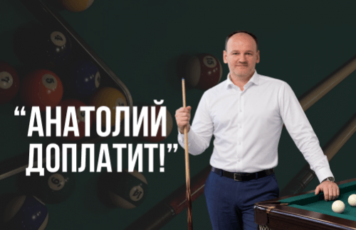 ❤️"Анатолий доплатит!" Час бильярда за 1 копейку в "Арамис" в Бобруйске